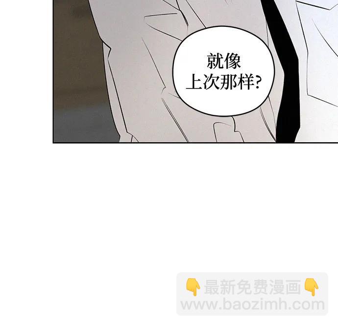 戀愛是番茄味 - 第46話 單向通行(3)(1/2) - 3
