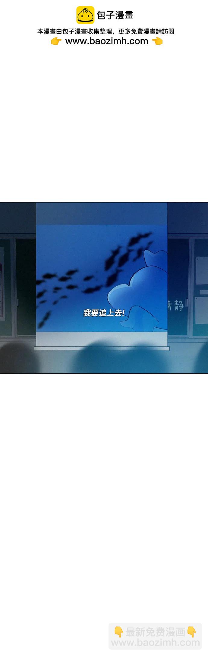 戀愛是番茄味 - 第46話 單向通行(3)(1/2) - 2