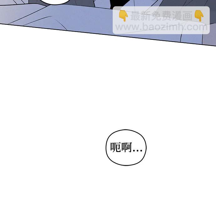 戀愛是番茄味 - 第46話 單向通行(3)(1/2) - 6