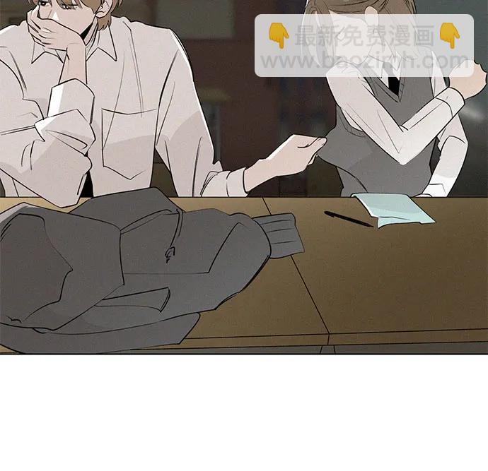 戀愛是番茄味 - 第46話 單向通行(3)(1/2) - 1