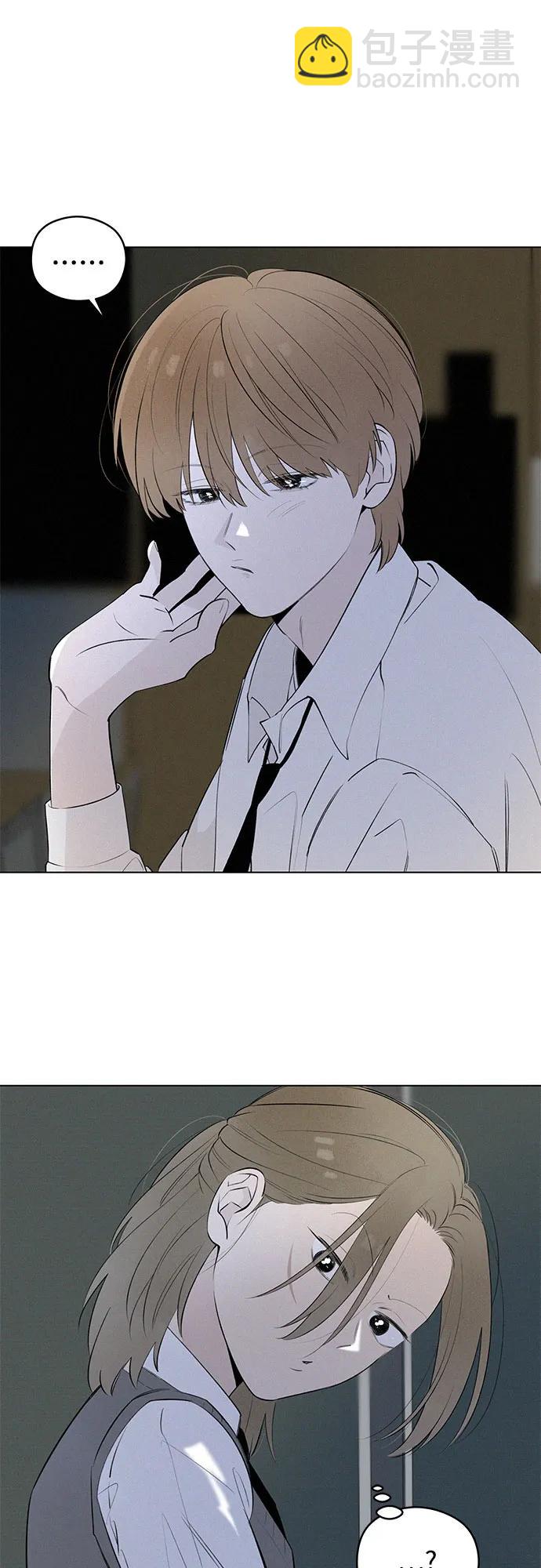 戀愛是番茄味 - 第46話 單向通行(3)(1/2) - 2