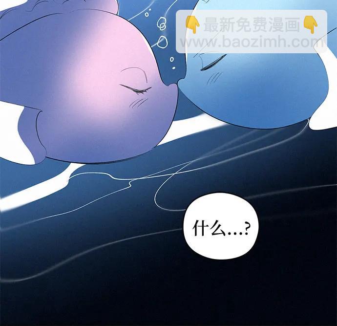 戀愛是番茄味 - 第46話 單向通行(3)(1/2) - 4
