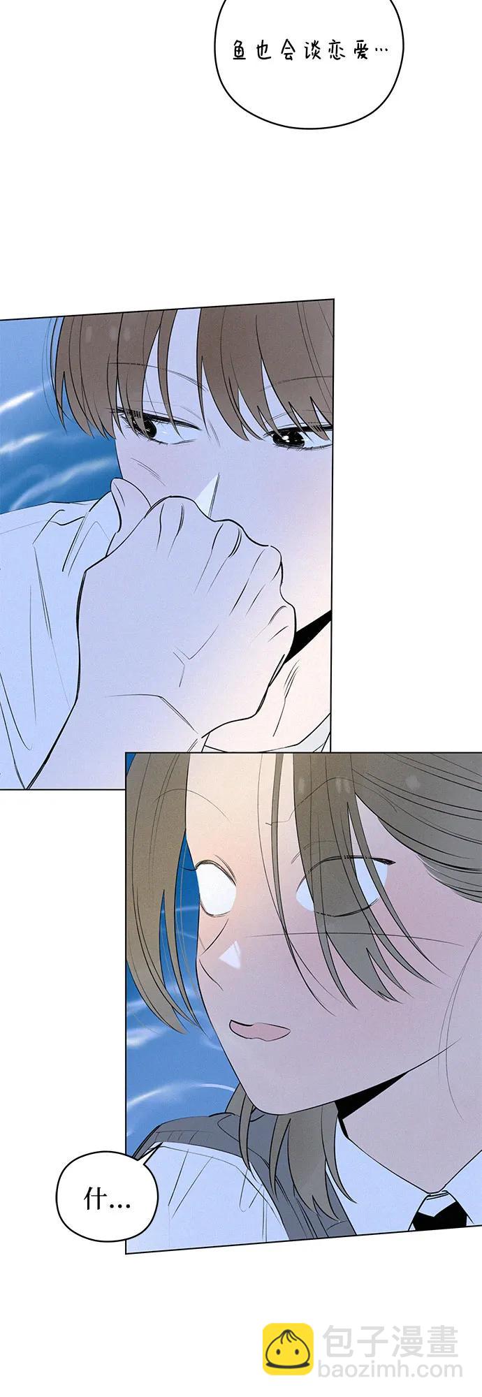 戀愛是番茄味 - 第46話 單向通行(3)(1/2) - 6