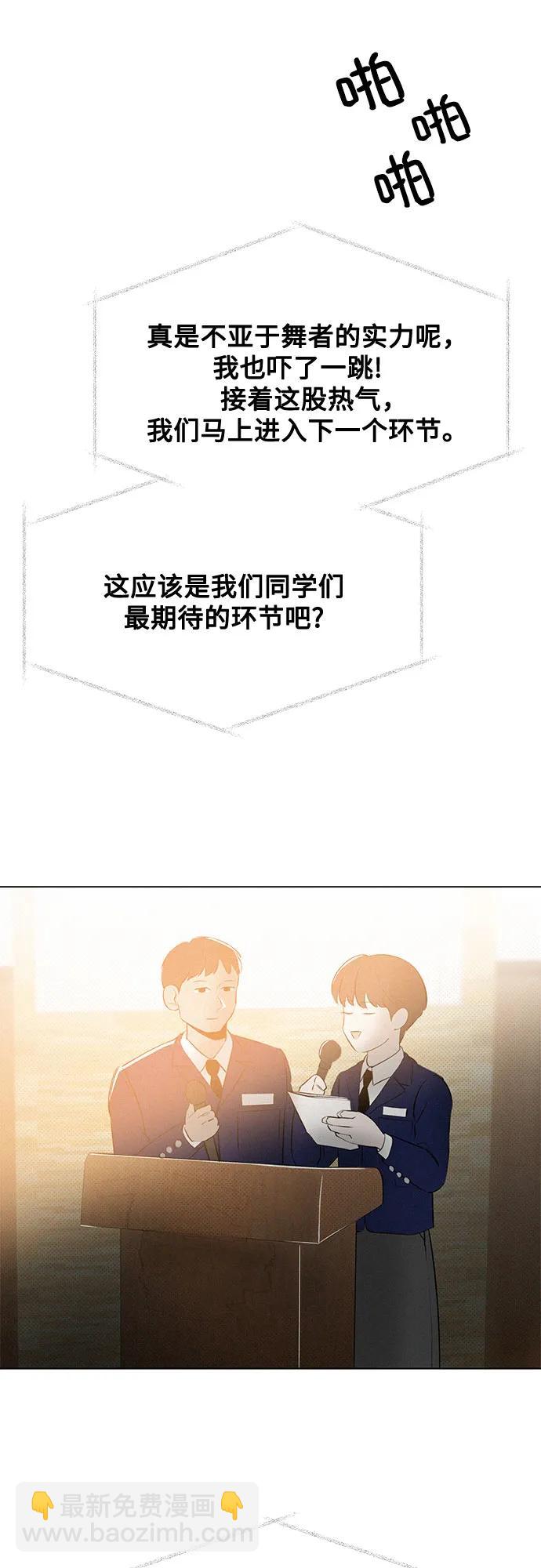 戀愛是番茄味 - 第46話 單向通行(3)(1/2) - 4