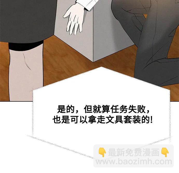 戀愛是番茄味 - 第46話 單向通行(3)(1/2) - 8