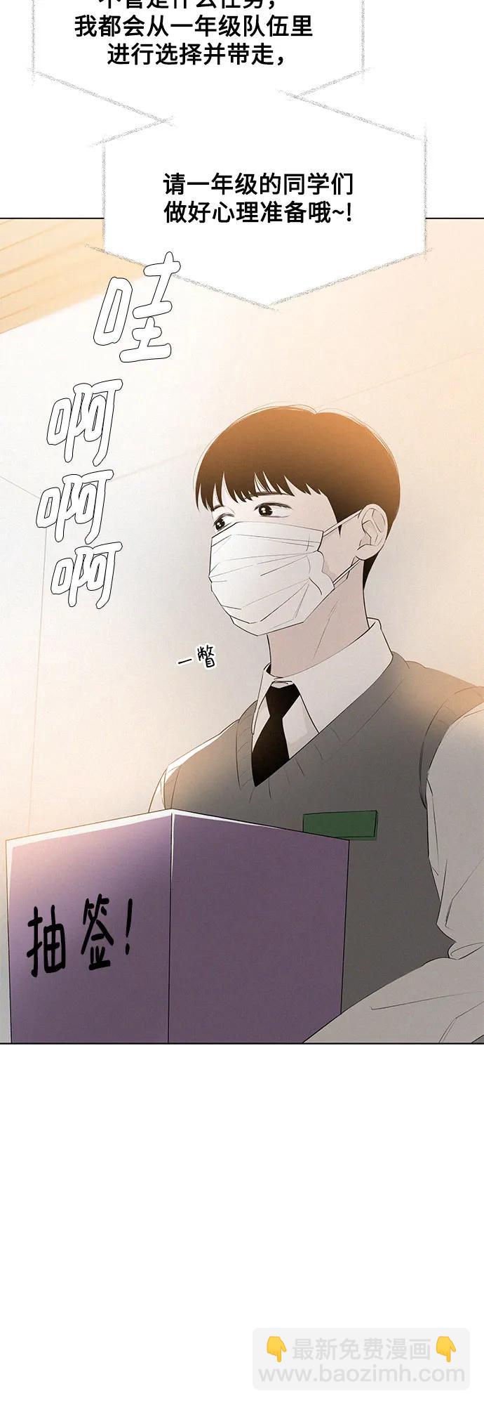 戀愛是番茄味 - 第46話 單向通行(3)(1/2) - 2