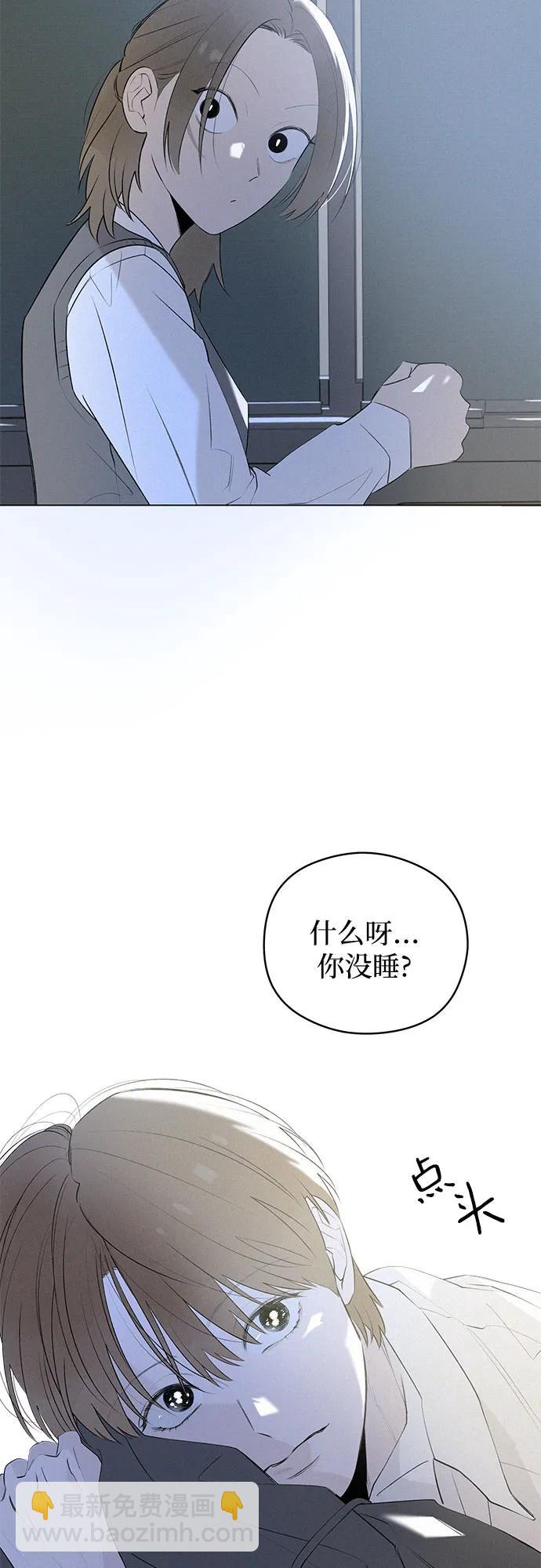 戀愛是番茄味 - 第46話 單向通行(3)(1/2) - 6