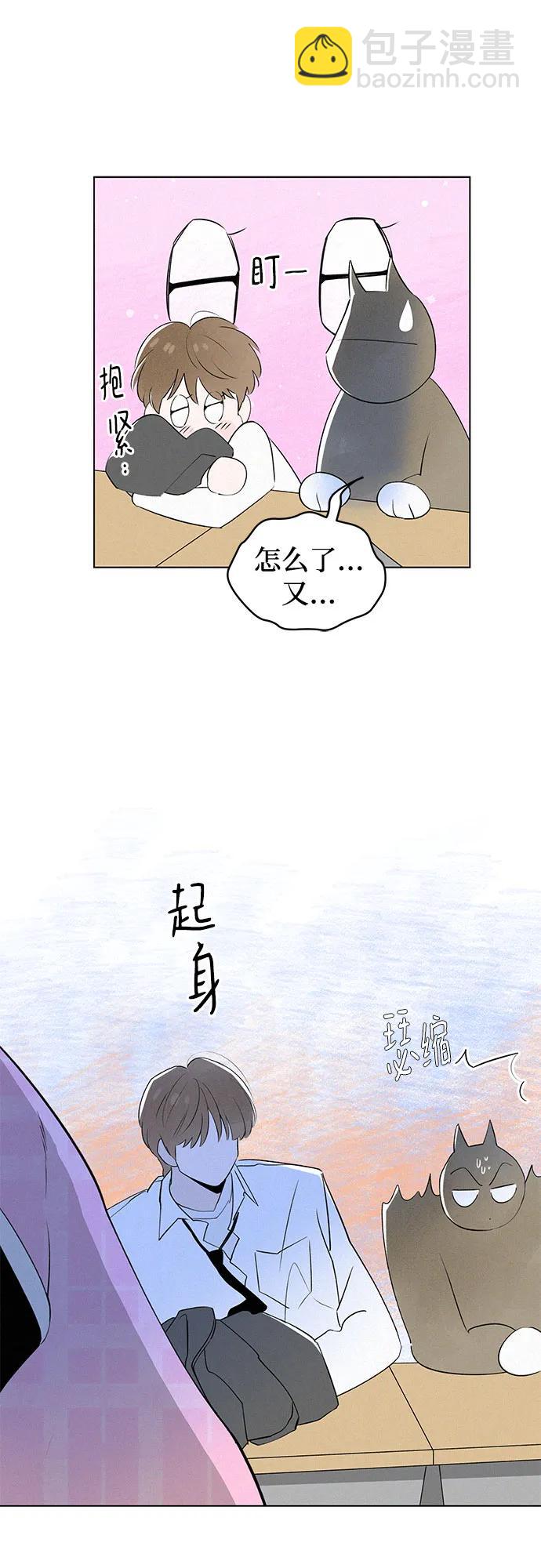 戀愛是番茄味 - 第46話 單向通行(3)(1/2) - 8