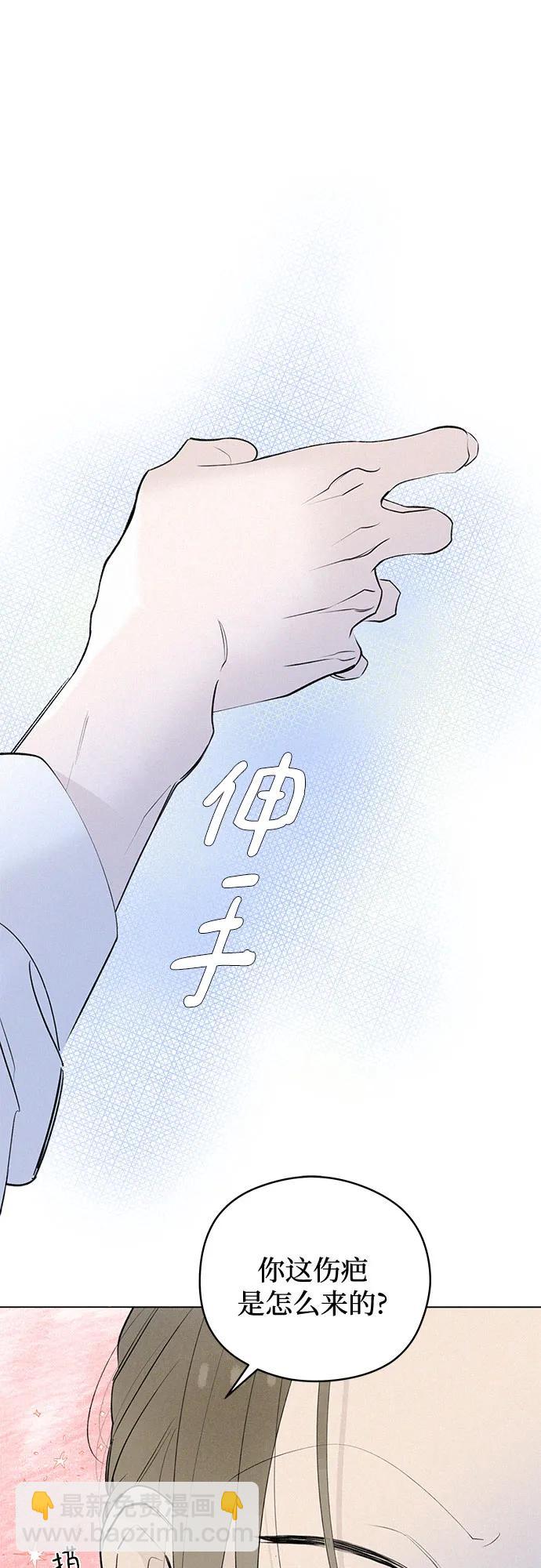 戀愛是番茄味 - 第46話 單向通行(3)(1/2) - 1