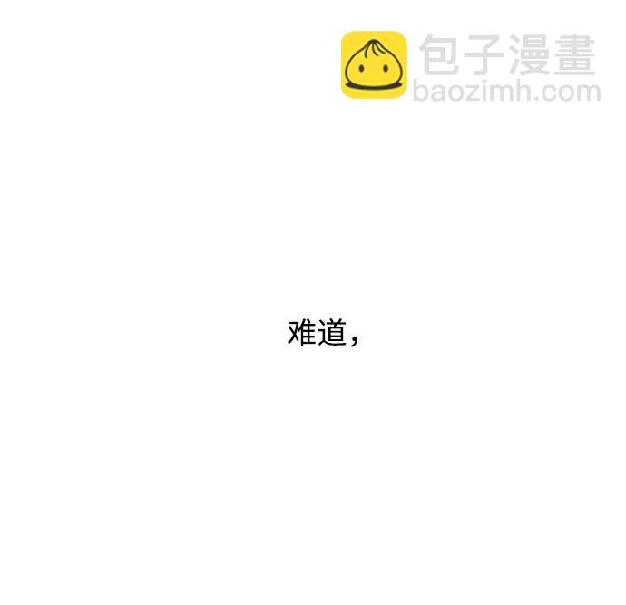 戀愛是番茄味 - 第50話 單向通行(7)(1/2) - 2