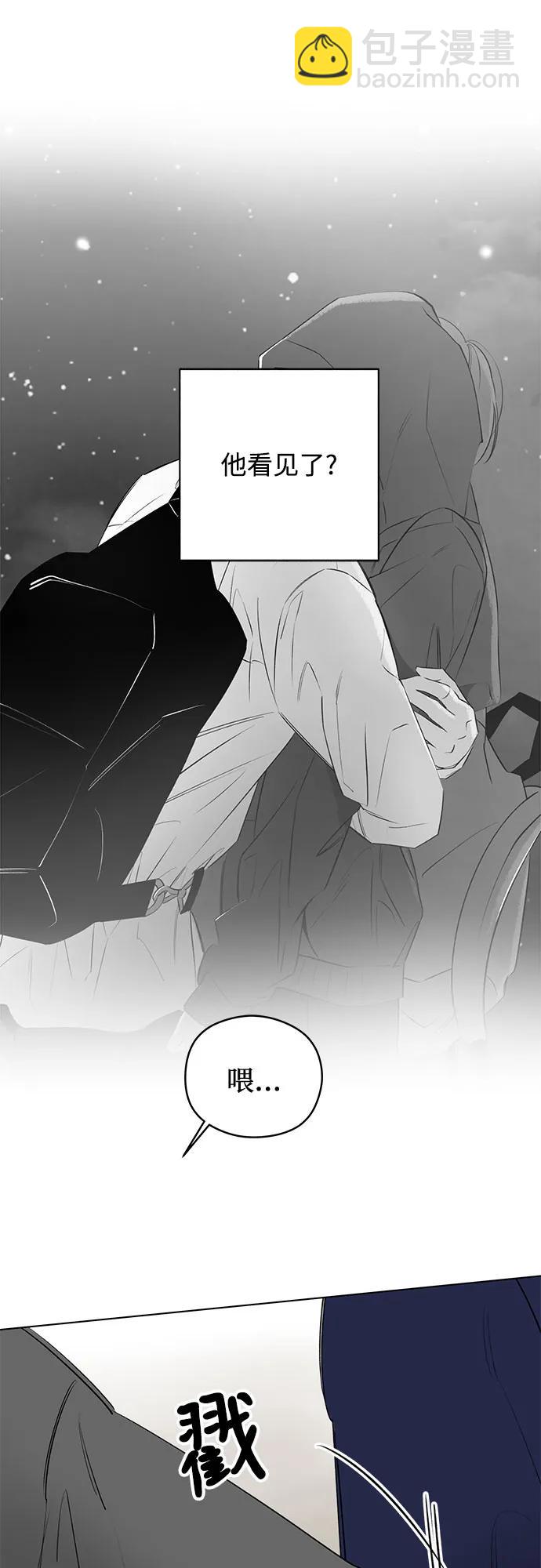 戀愛是番茄味 - 第50話 單向通行(7)(1/2) - 3