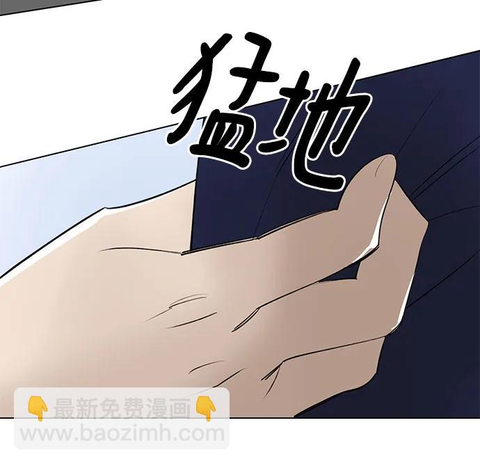 戀愛是番茄味 - 第50話 單向通行(7)(1/2) - 8