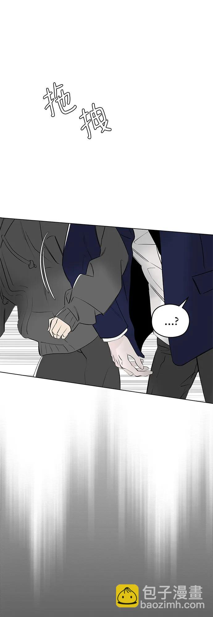 戀愛是番茄味 - 第50話 單向通行(7)(1/2) - 1