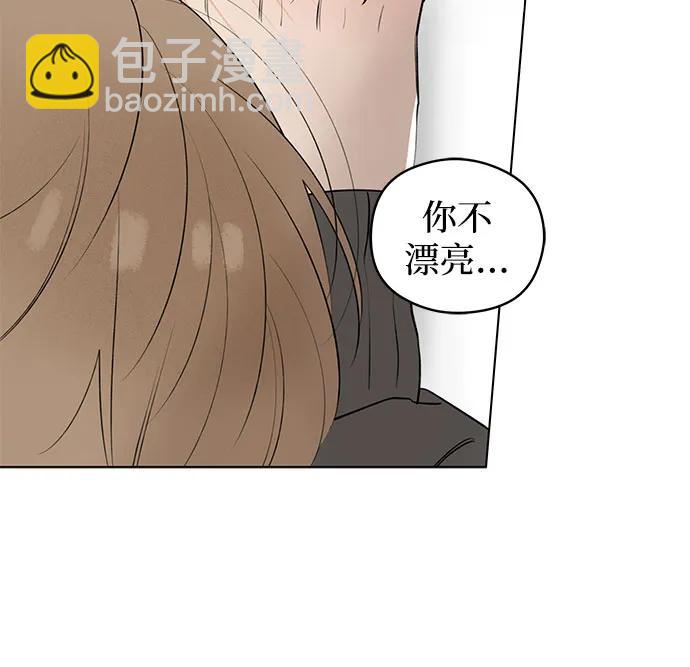 戀愛是番茄味 - 第50話 單向通行(7)(1/2) - 6