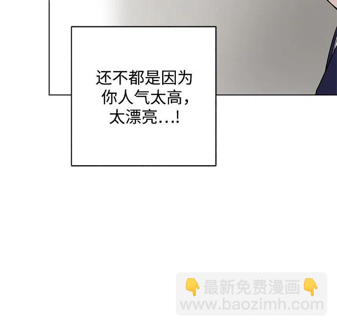戀愛是番茄味 - 第50話 單向通行(7)(1/2) - 8