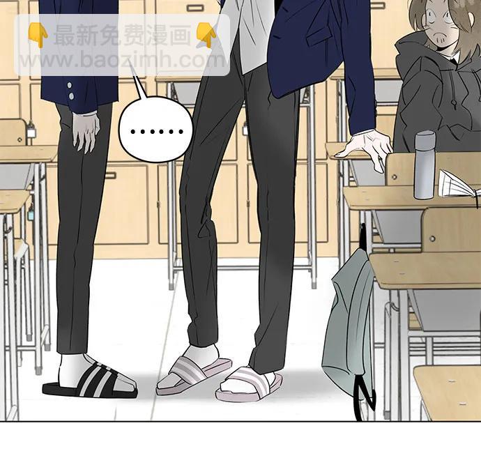 戀愛是番茄味 - 第50話 單向通行(7)(1/2) - 4