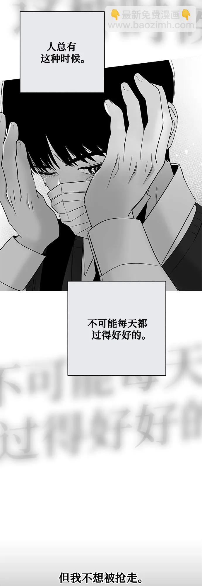 戀愛是番茄味 - 第50話 單向通行(7)(1/2) - 8