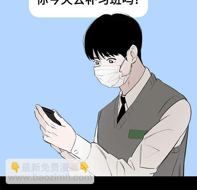 戀愛是番茄味 - 第50話 單向通行(7)(1/2) - 7