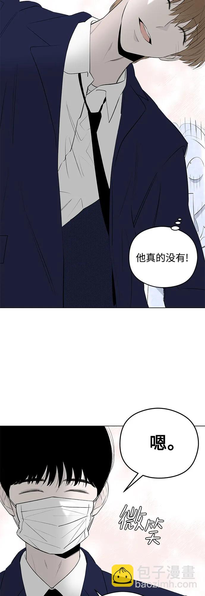 戀愛是番茄味 - 第50話 單向通行(7)(1/2) - 6