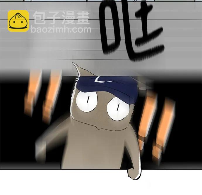 戀愛是番茄味 - 第52話 告白大作戰(2)(1/2) - 5