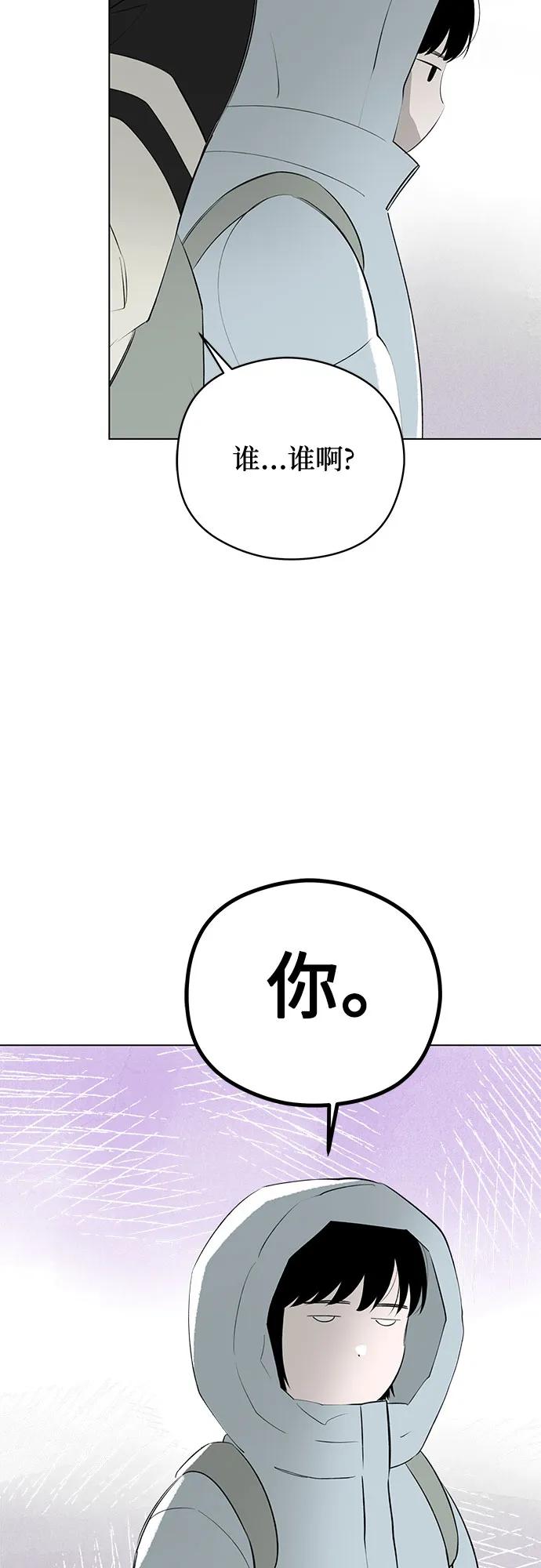 戀愛是番茄味 - 第52話 告白大作戰(2)(1/2) - 7