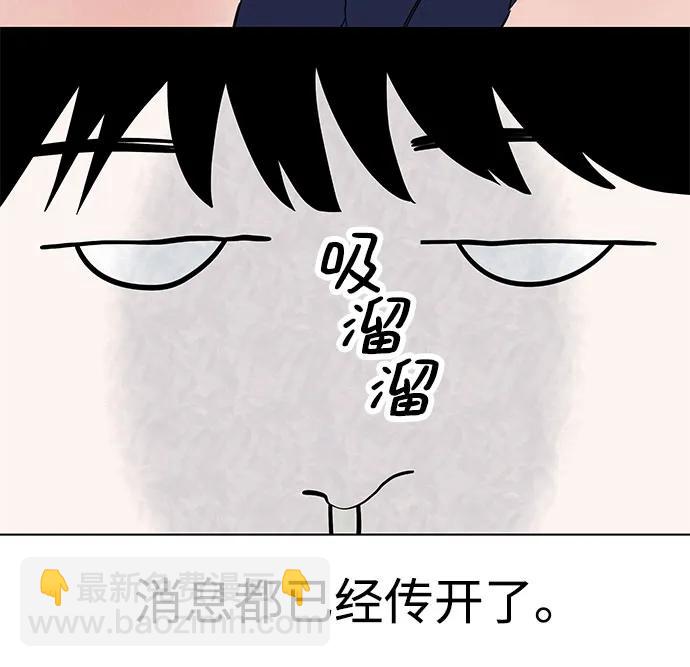 戀愛是番茄味 - 第52話 告白大作戰(2)(1/2) - 7