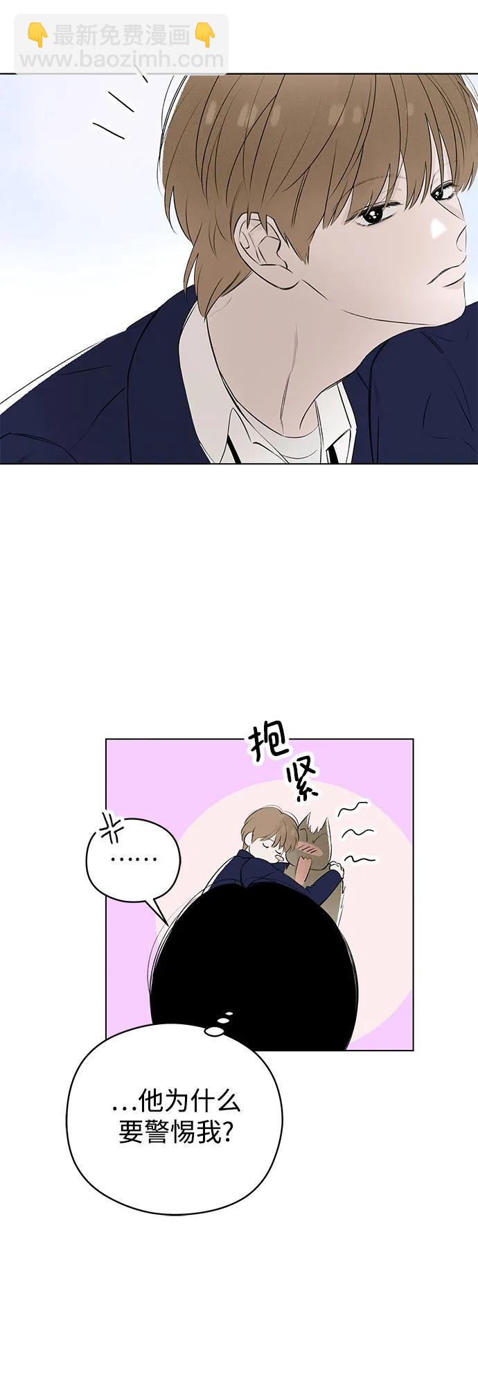 戀愛是番茄味 - 第52話 告白大作戰(2)(1/2) - 8