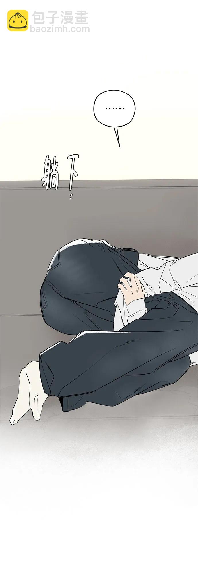 戀愛是番茄味 - 第52話 告白大作戰(2)(1/2) - 3
