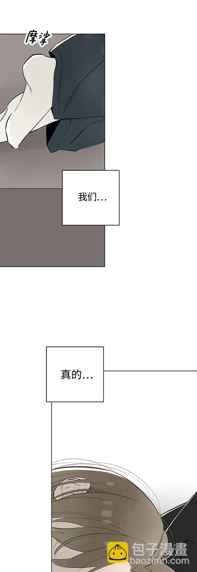 戀愛是番茄味 - 第52話 告白大作戰(2)(1/2) - 4