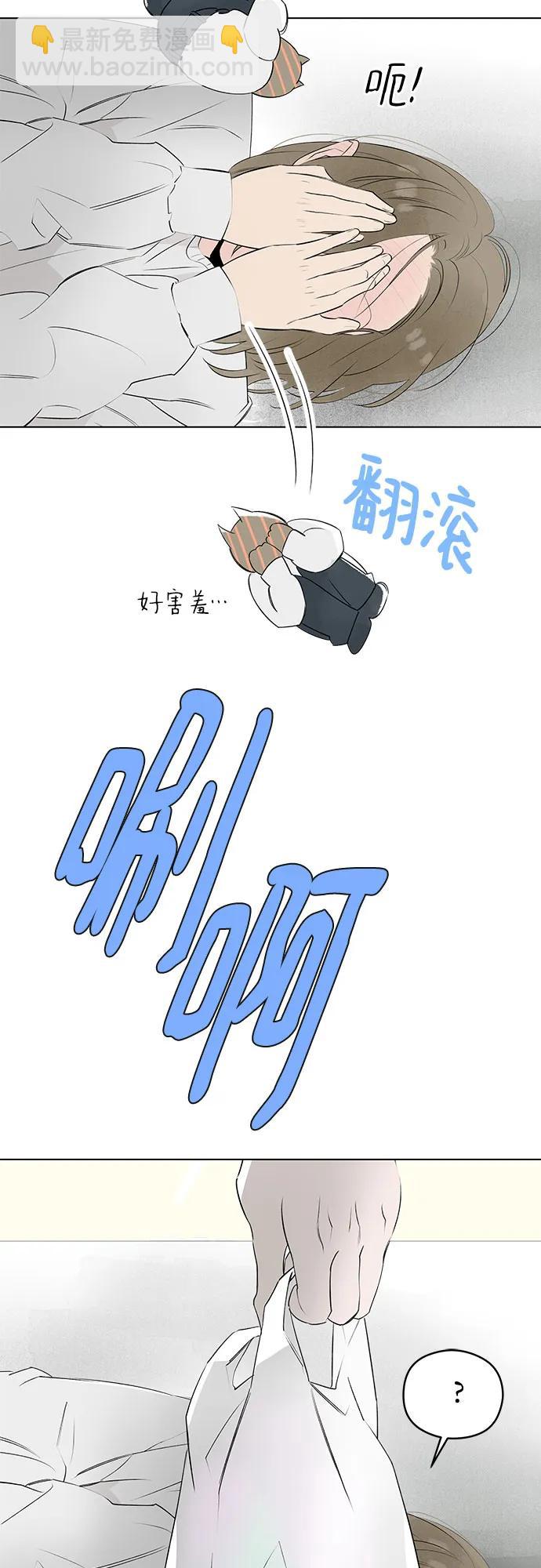 戀愛是番茄味 - 第52話 告白大作戰(2)(1/2) - 7