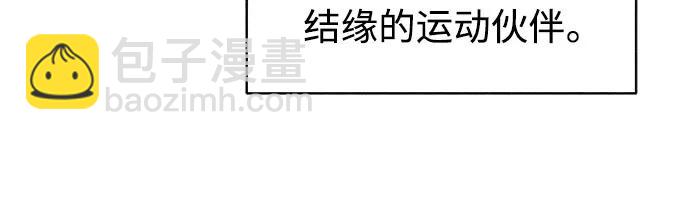 戀愛是番茄味 - 第52話 告白大作戰(2)(1/2) - 2