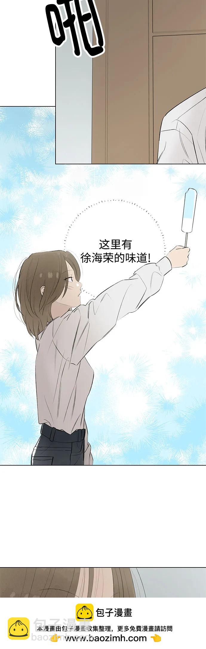 戀愛是番茄味 - 第52話 告白大作戰(2)(1/2) - 2