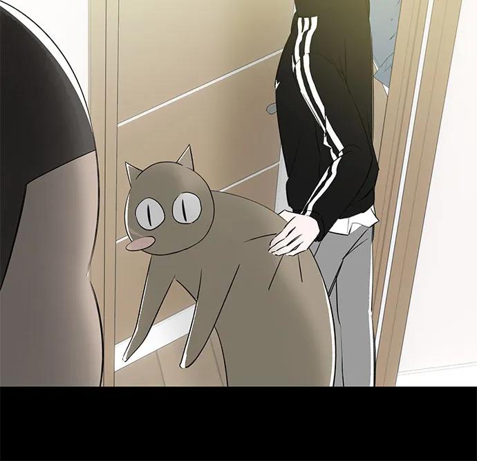 戀愛是番茄味 - 第54話 告白大作戰(4)(1/2) - 3
