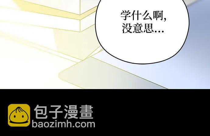 戀愛是番茄味 - 第54話 告白大作戰(4)(1/2) - 5