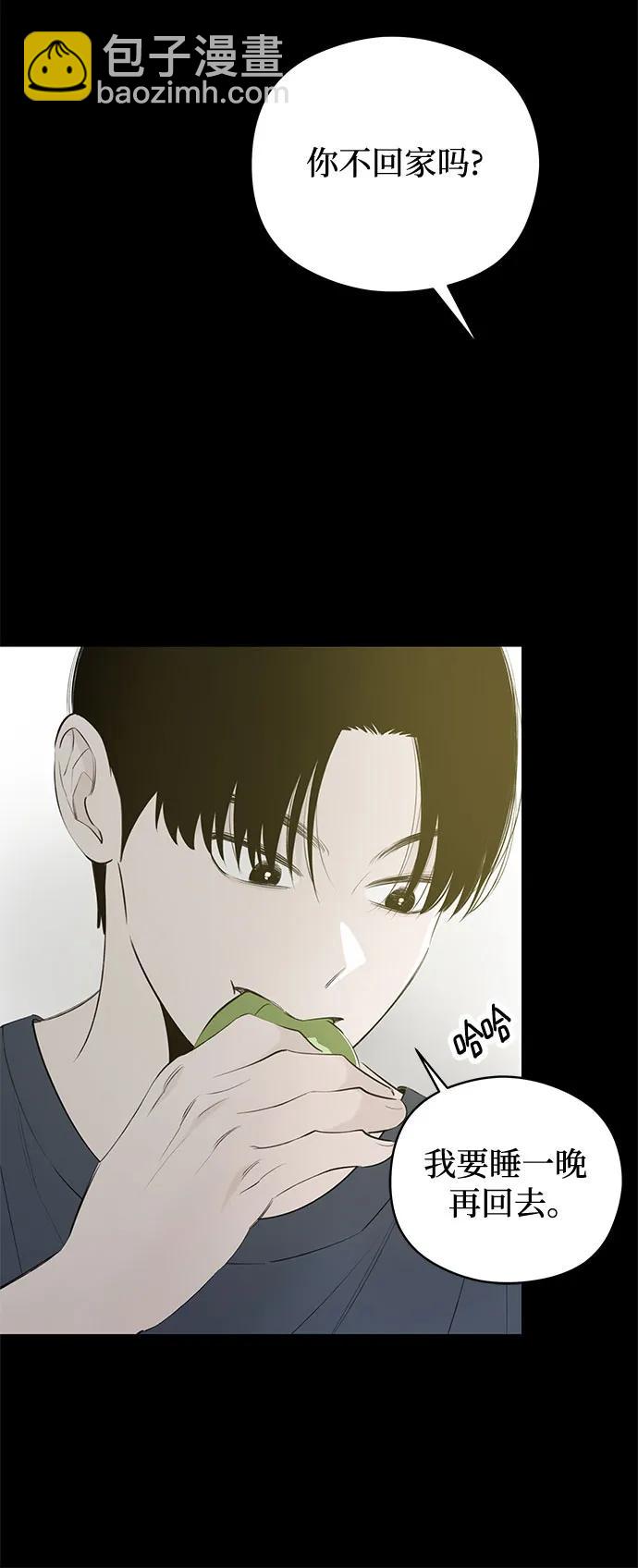 戀愛是番茄味 - 第54話 告白大作戰(4)(1/2) - 7