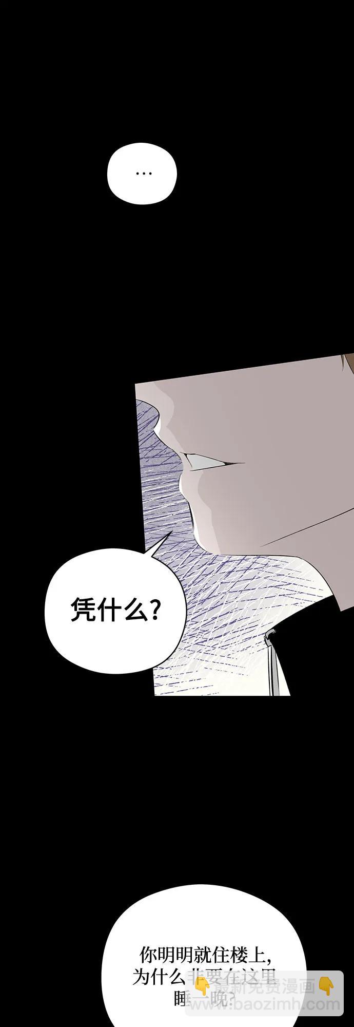 戀愛是番茄味 - 第54話 告白大作戰(4)(1/2) - 8