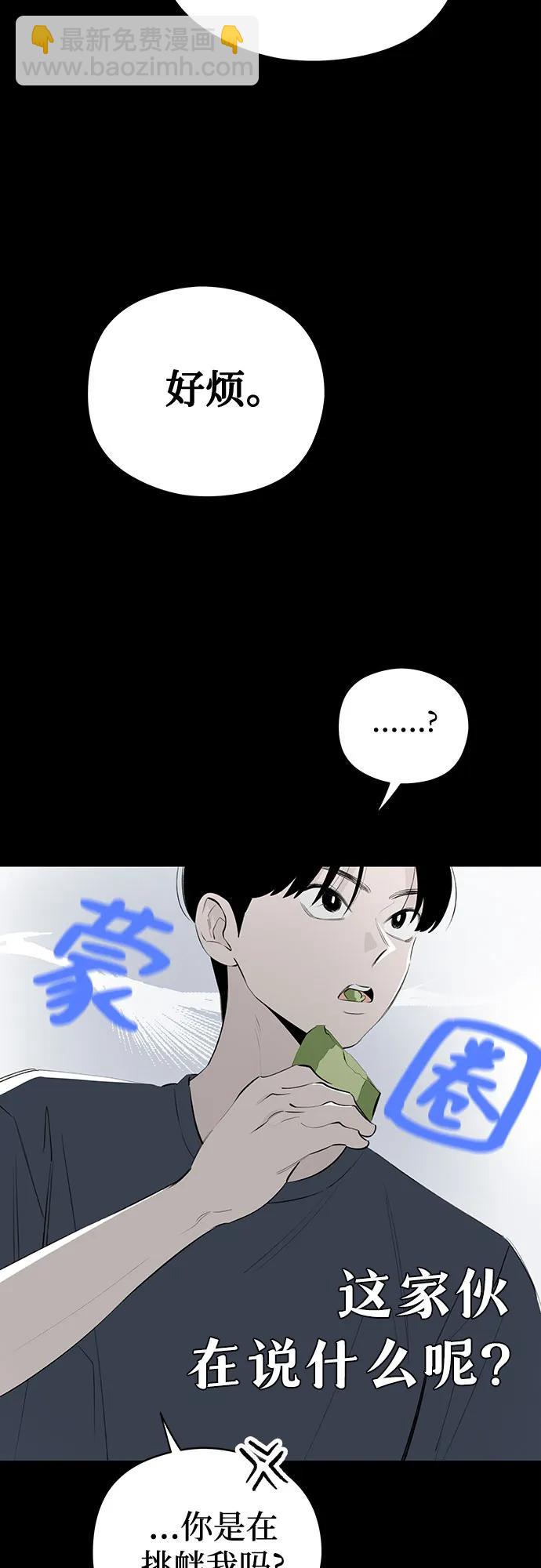 戀愛是番茄味 - 第54話 告白大作戰(4)(1/2) - 1