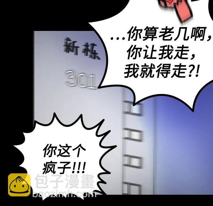 戀愛是番茄味 - 第54話 告白大作戰(4)(1/2) - 7