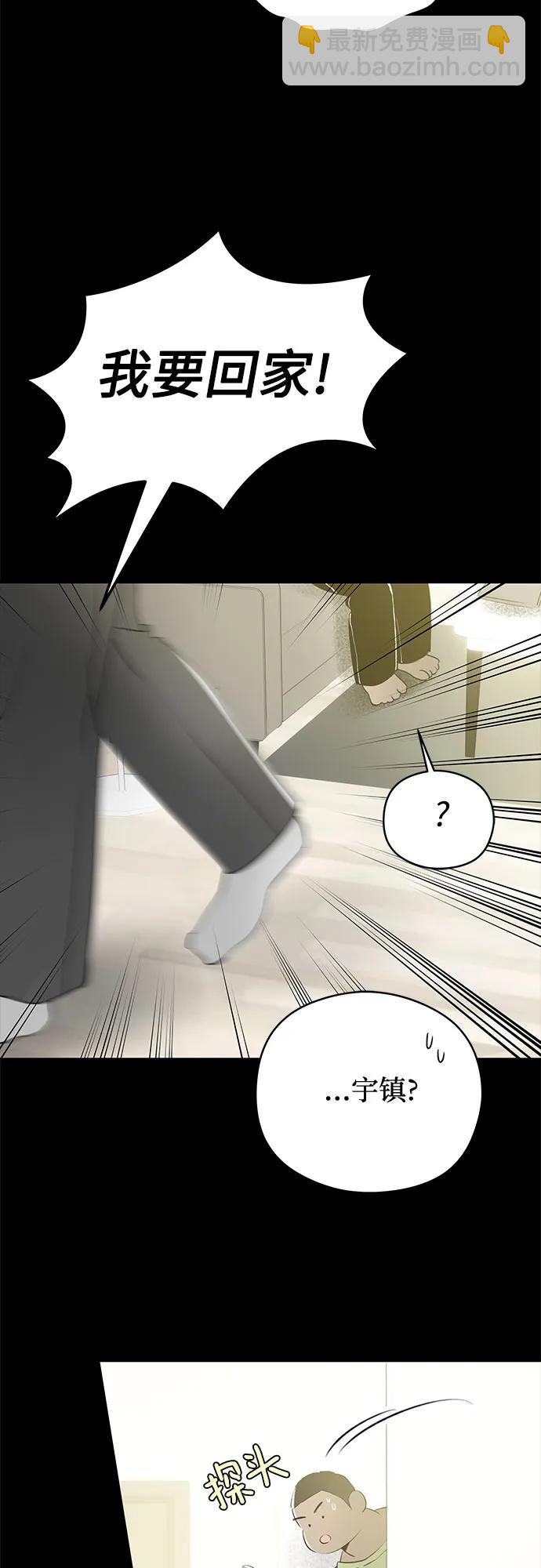戀愛是番茄味 - 第54話 告白大作戰(4)(1/2) - 1