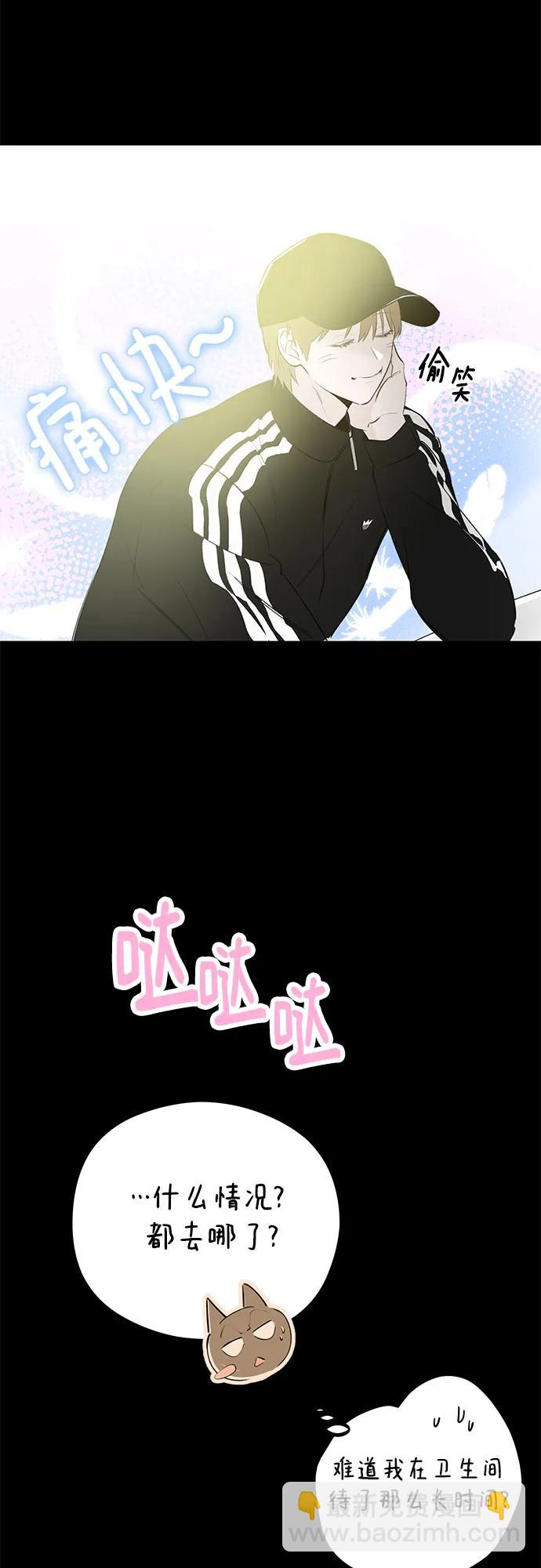 戀愛是番茄味 - 第54話 告白大作戰(4)(1/2) - 4