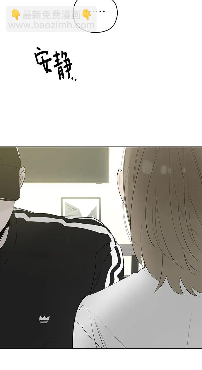 戀愛是番茄味 - 第54話 告白大作戰(4)(1/2) - 3
