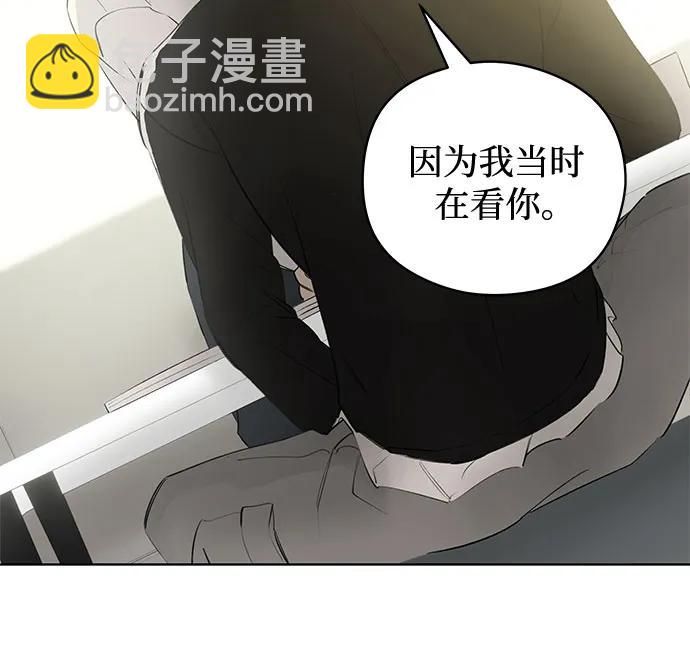 戀愛是番茄味 - 第54話 告白大作戰(4)(1/2) - 3