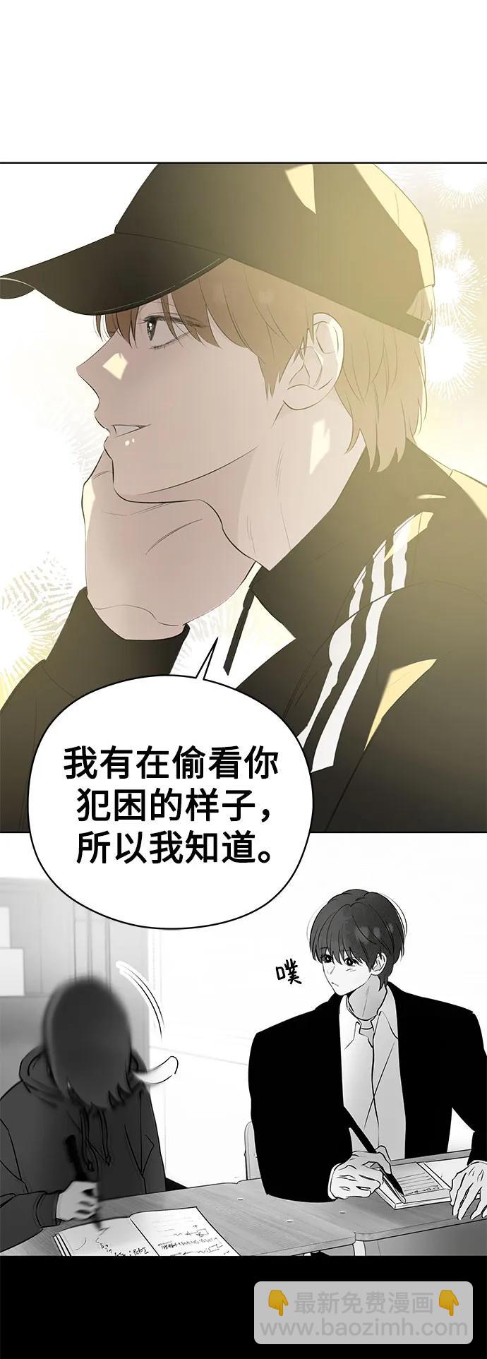 戀愛是番茄味 - 第54話 告白大作戰(4)(1/2) - 4