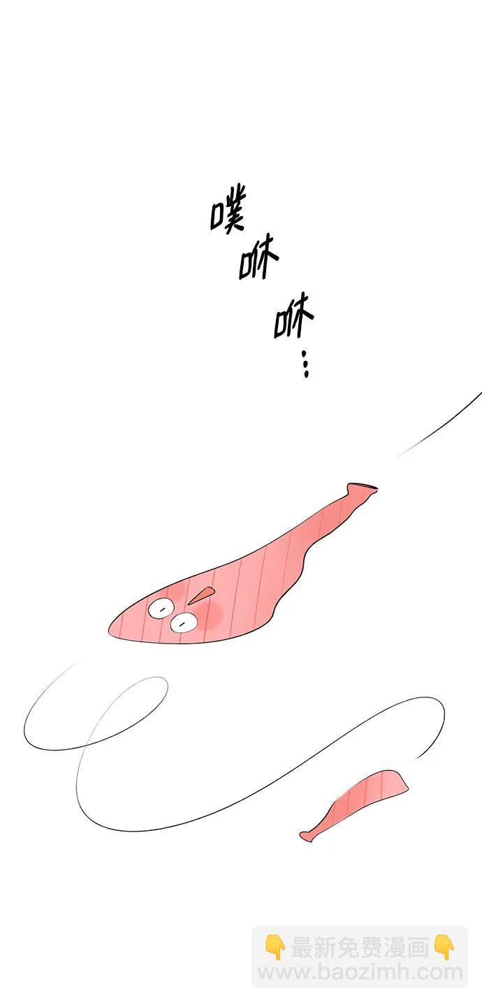 戀愛是番茄味 - 第54話 告白大作戰(4)(1/2) - 6