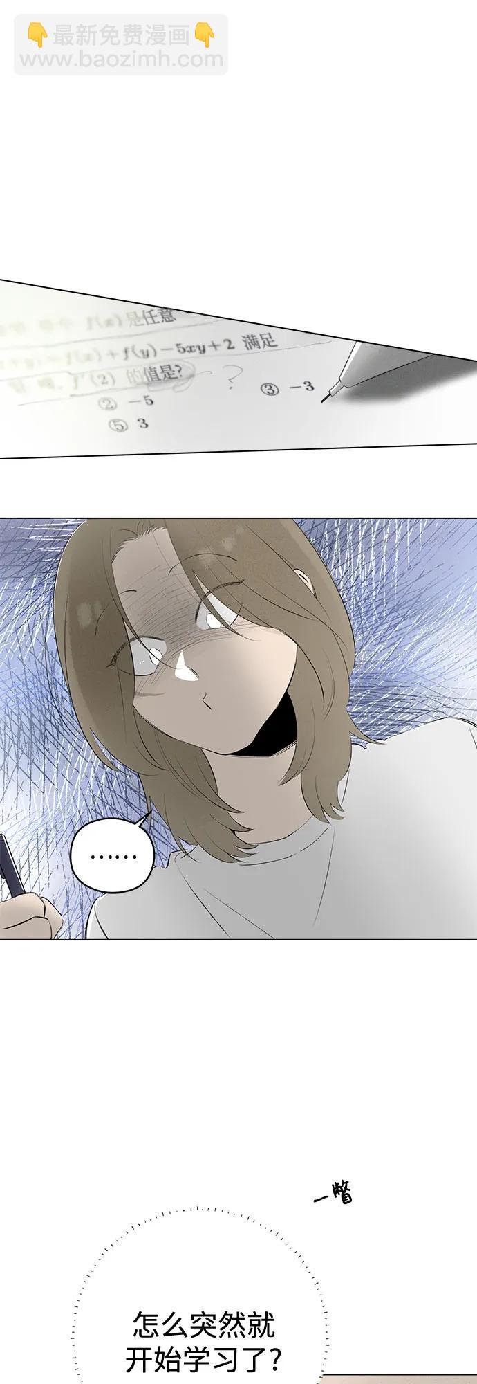 戀愛是番茄味 - 第54話 告白大作戰(4)(1/2) - 4