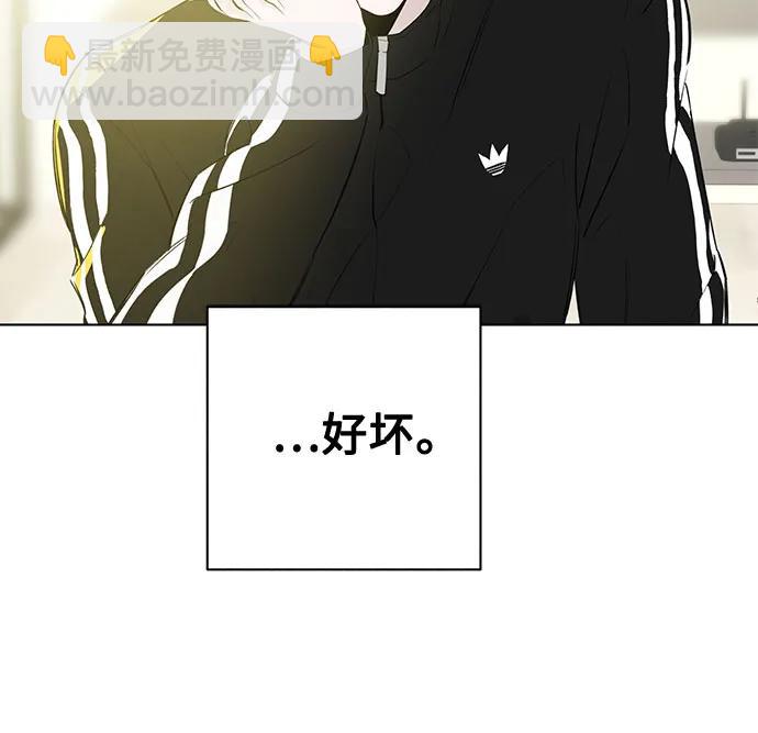 戀愛是番茄味 - 第54話 告白大作戰(4)(1/2) - 1