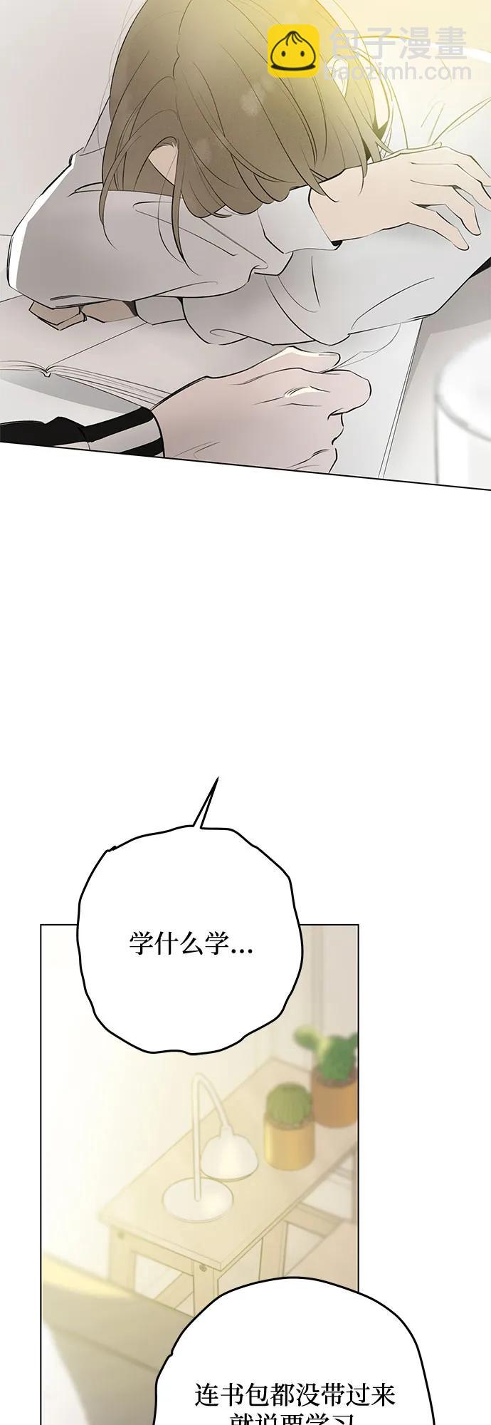 戀愛是番茄味 - 第54話 告白大作戰(4)(1/2) - 3