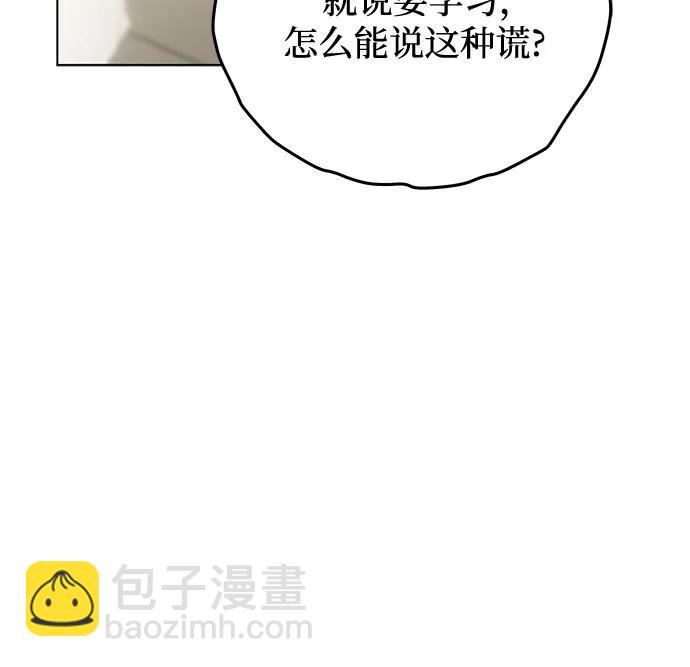 戀愛是番茄味 - 第54話 告白大作戰(4)(1/2) - 4