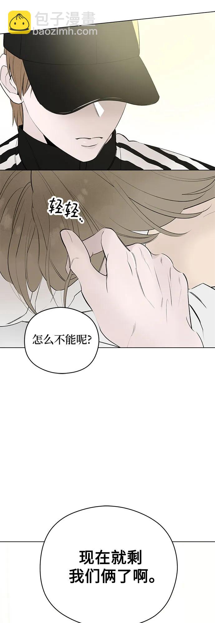 戀愛是番茄味 - 第54話 告白大作戰(4)(1/2) - 5