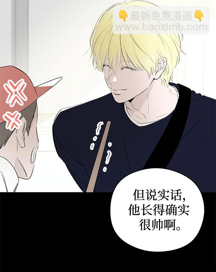 戀愛是番茄味 - 第56話 告白大作戰(6)(1/2) - 2